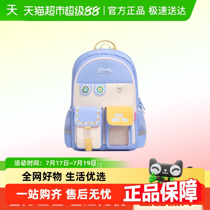江博士男女小学生护脊减负书包