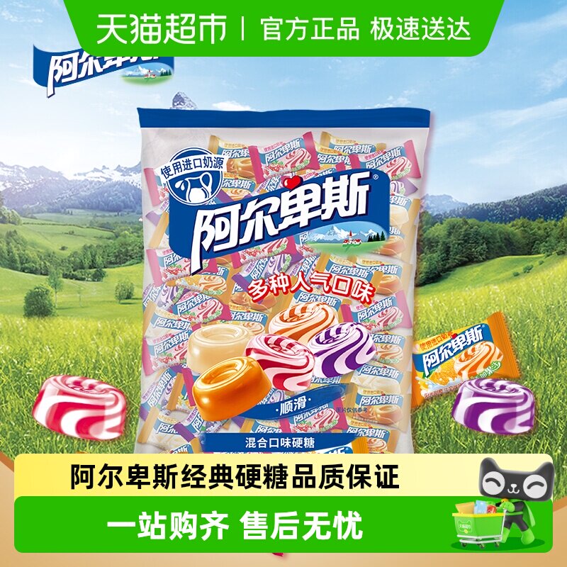 阿尔卑斯 混合牛奶口味硬糖 散装喜糖混合口味喜糖出游年货新年糖