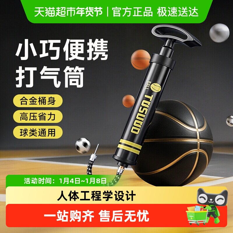 篮球打气筒足球排球气针气球便携式通用儿童玩具皮球游泳圈充气泵