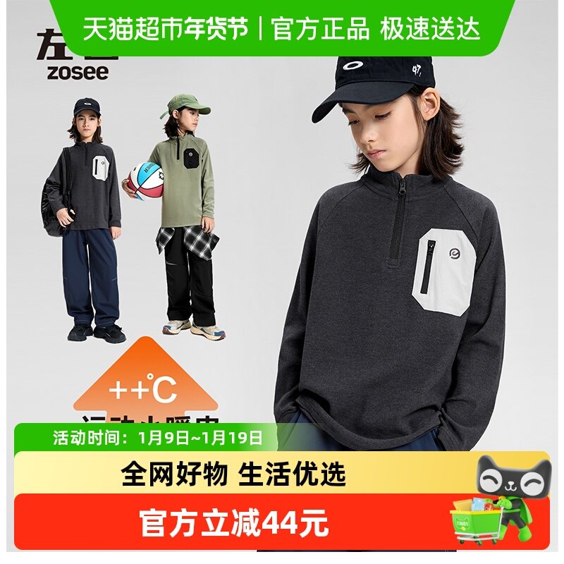 左西童装男童德绒打底衫儿童半拉链T恤冬装2025新款男孩大童内搭,童装/婴儿装/亲子装,T恤,淘宝优惠券,粉丝福利购,淘宝优惠卷