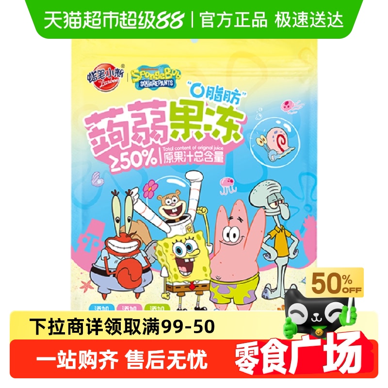 蜡笔小新蒟蒻果汁果冻