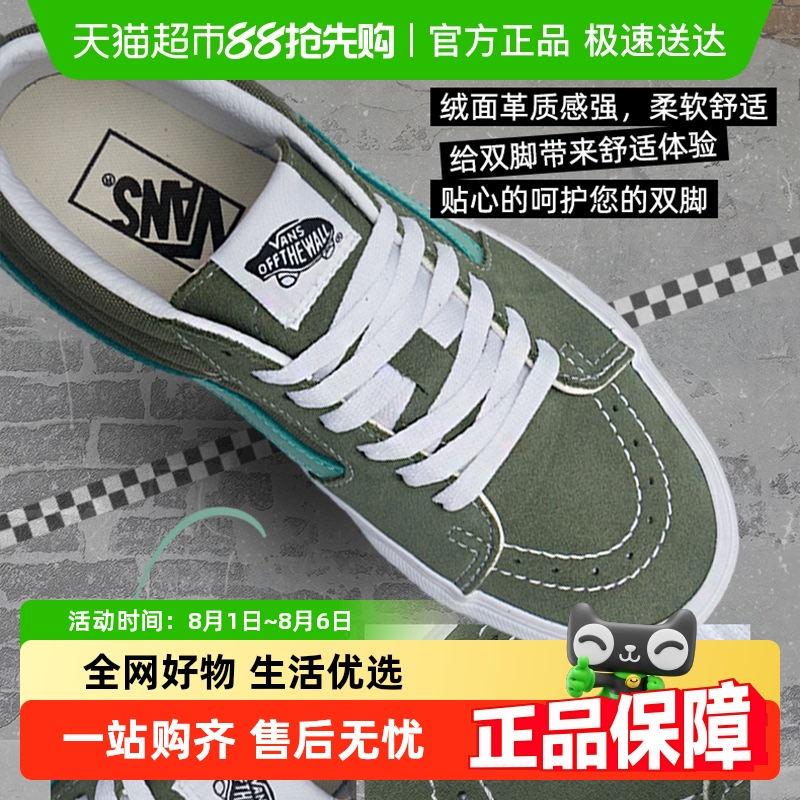 Vans男女同款中帮透气耐磨板鞋