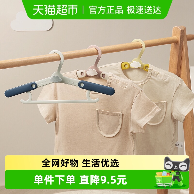 babycare儿童防滑衣架