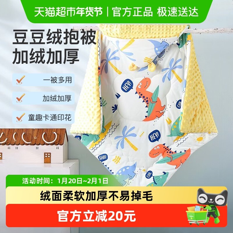 新生婴儿抱被初生包被冬季加厚纯棉厚款宝宝产房包单夹棉豆豆绒,婴童用品,婴童抱被/抱毯,淘宝优惠券,粉丝福利购,淘宝优惠卷