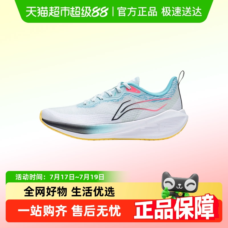 李宁舒适透气软弹防滑耐磨跑步鞋