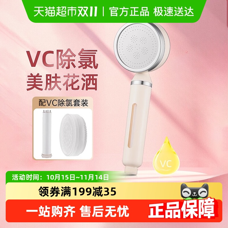 壹品印象VC除氯增压花洒莲蓬头