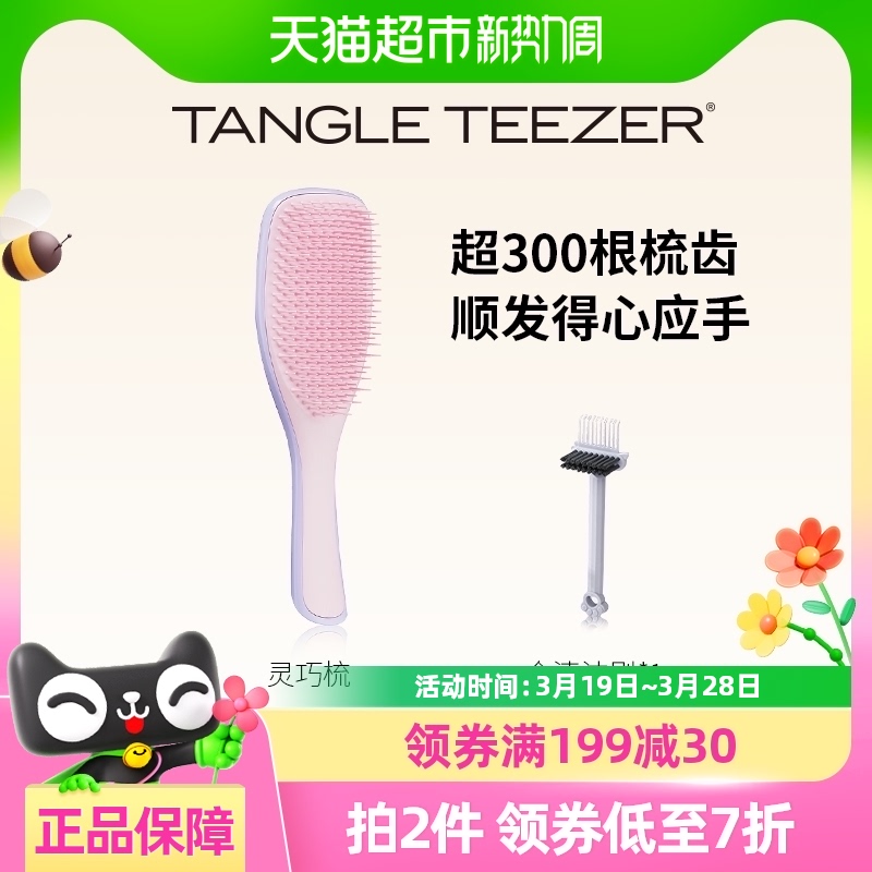 TangleTeezerӢttɰĦ˳Ůʿ72.68Ԫ2ȯ