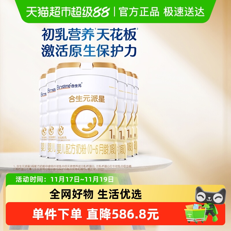 Ԫ1800g*6Ӥ̷ۺŵ0-6¹ 6