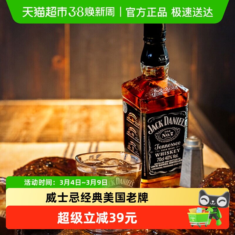 洋酒威士忌700ml美国进口洋酒配可乐调酒