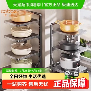 卡贝厨房台面置物架家用多功能锅具收纳架多层橱柜灶台分层放锅架