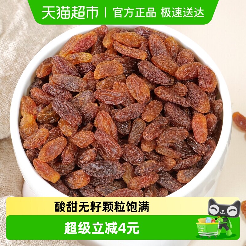 新疆葡萄干红玫瑰2025新货大颗粒无核提子干休闲零食果干优质特产