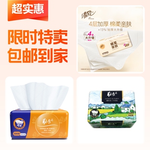 清风原木抽纸+取舍经典抽纸+取舍油画抽纸