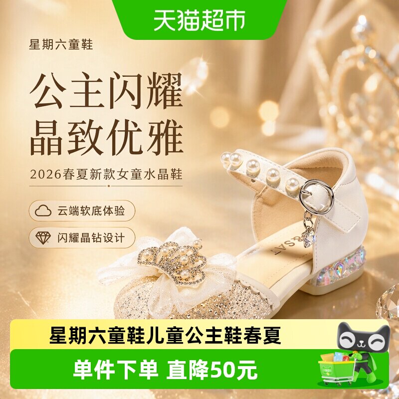 星期六公主鞋缓震设计舒适