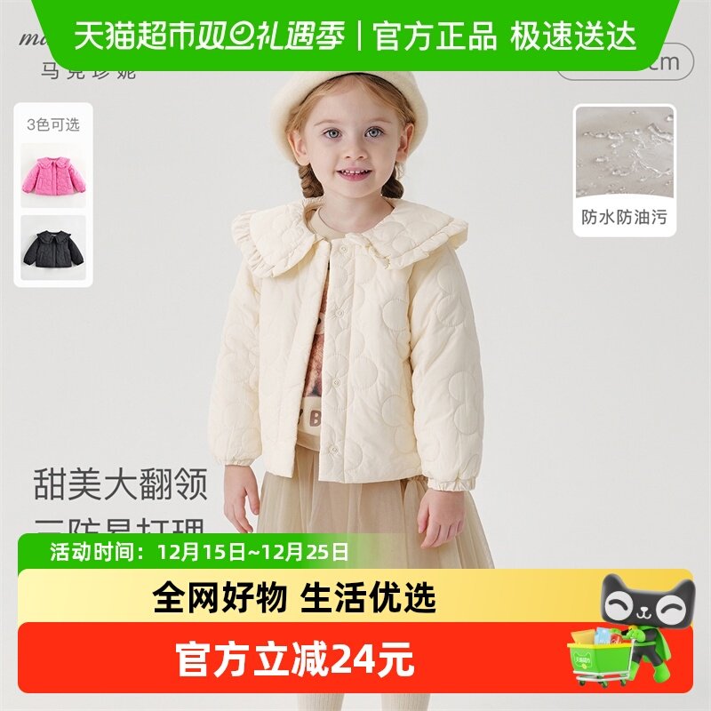 三防外套马克珍妮娃娃领