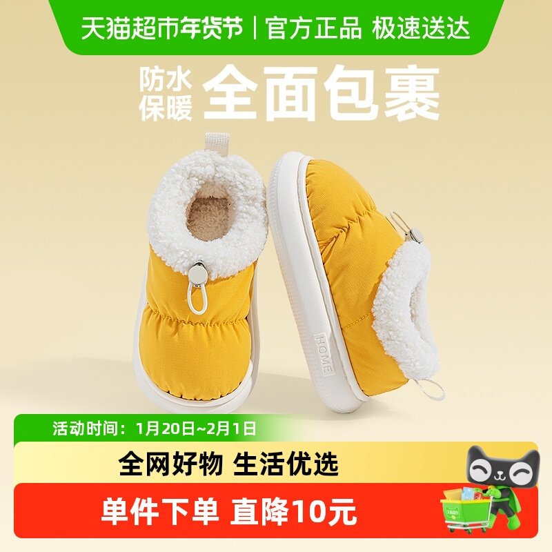 猪爸爸儿童棉拖鞋女童包跟冬季宝宝室内家居保暖防水男童棉鞋亲子,童鞋/婴儿鞋/亲子鞋,儿童棉拖鞋,淘宝优惠券,粉丝福利购,淘宝优惠卷