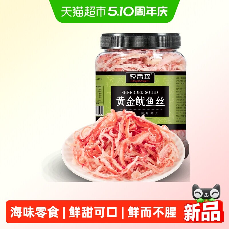 农香森黄金鱿鱼丝干手撕原味非青岛北海大连海鲜海味休闲聚会零食