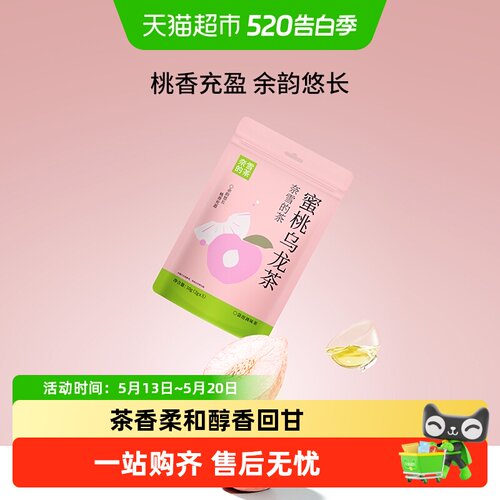 奈雪的茶蜜桃乌龙茶冲泡方便