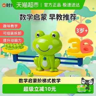 儿童青蛙数字天平秤数学逻辑益智思维训练游戏亲子互动数字称玩具