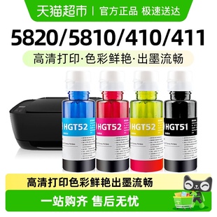 518 510 672打印机黑色彩色 52墨水tank519 玖六零适用HP惠普GT51