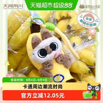 KKV暹罗猫一物两用毛绒包挂1个