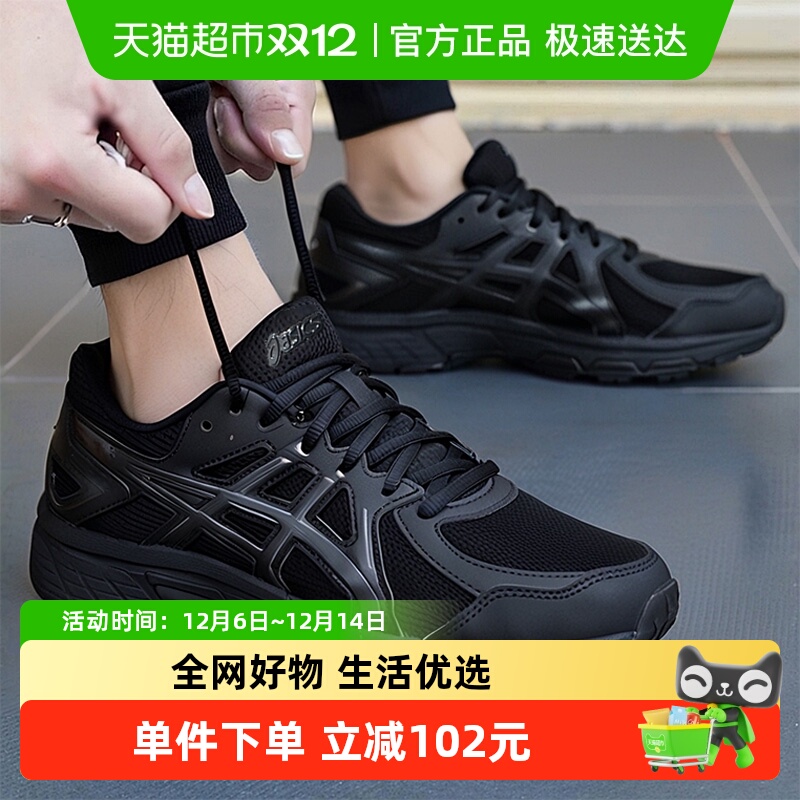 亚瑟士JOG100T男跑步鞋