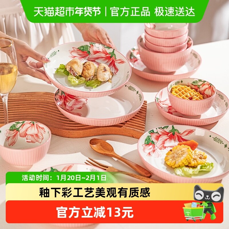 摩登主妇釉下彩碗碟餐具套装陶瓷饭碗家用2025新款高颜值盘子菜盘,餐饮具,碗,淘宝优惠券,粉丝福利购,淘宝优惠卷