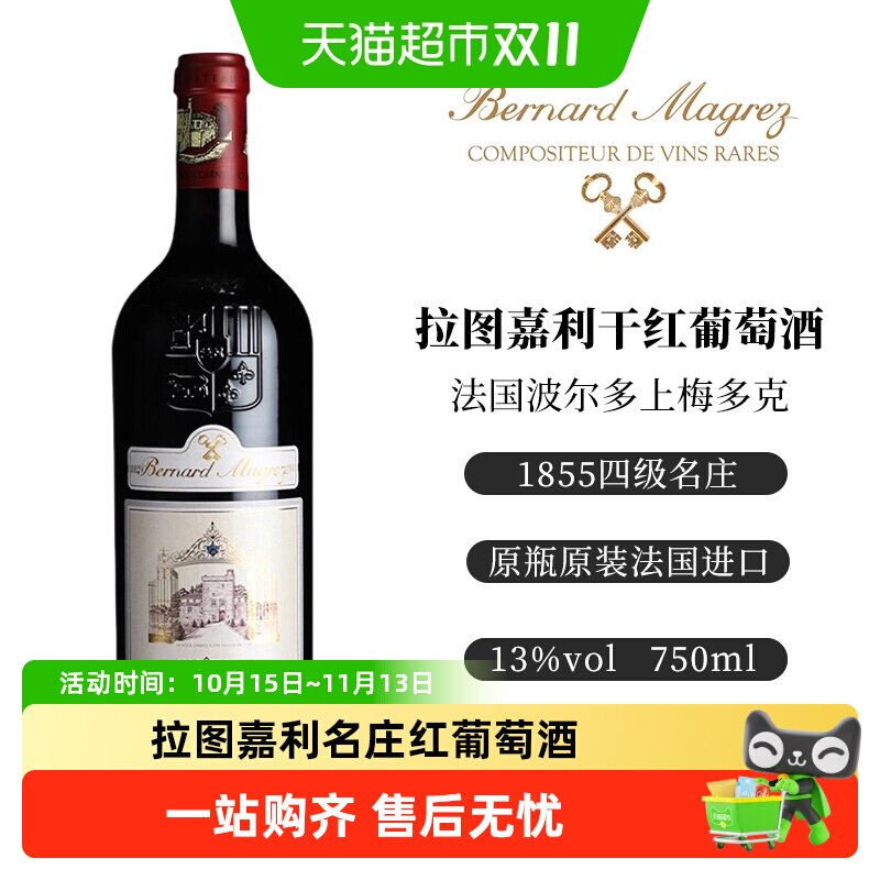 拉图嘉利酒庄法国列级庄2021年干红葡萄酒原瓶原装进口红酒