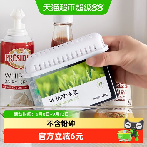 网易严选抑菌除臭冰箱除味盒160g