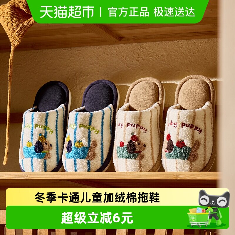 儿童棉拖鞋新款室内冬季软底保暖静音卡通可爱毛拖鞋女童宝宝拖鞋