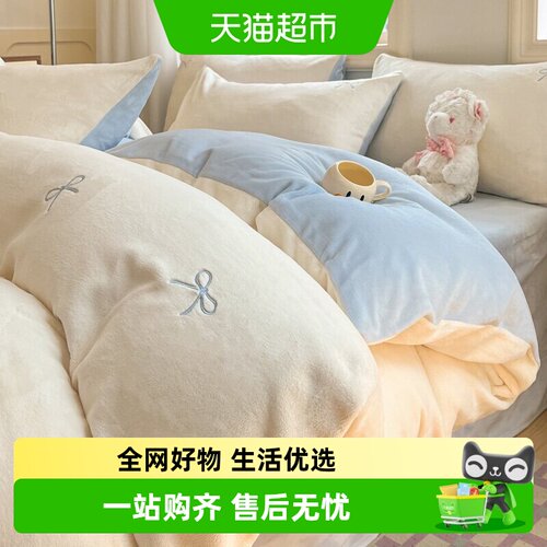 无印良品牛奶绒绣花套件床品套件