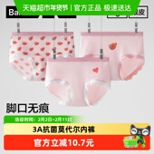 蕉内银皮301Color可爱印花女三角裤 莫代尔少女纯棉女士内裤