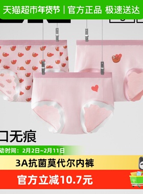 蕉内银皮301Color可爱印花女三角裤莫代尔少女纯棉女士内裤
