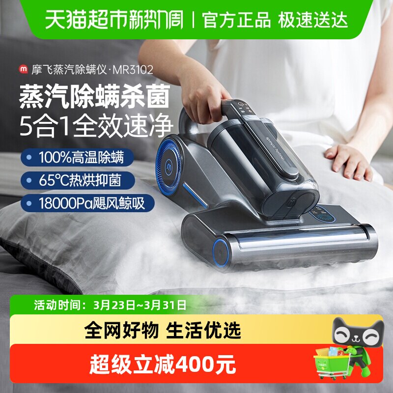 摩飞除螨仪吸尘器MR3102家用床上大吸力手持杀菌烘干母婴宠物