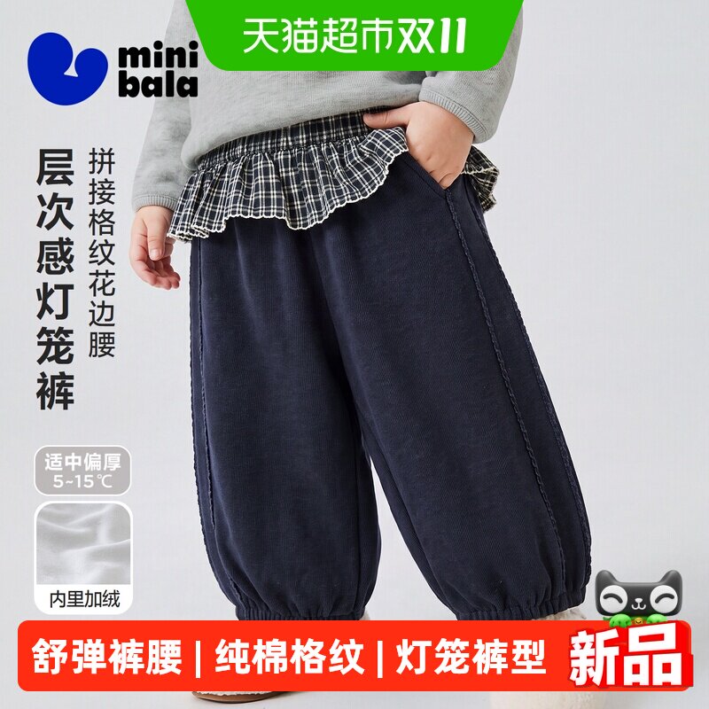 MiniBala加绒女童宝宝裤子