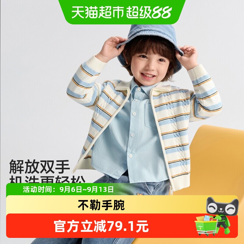 巴拉巴拉童装宝宝毛衣儿童2026秋冬装男女童休闲条纹针织开衫