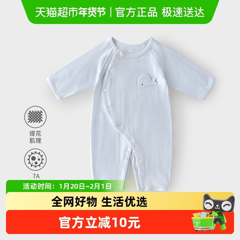 婴蓓依婴儿连体衣新生儿夏季薄款竹棉哈衣宝宝长袖新款空调服,童装/婴儿装/亲子装,连身衣/爬服/哈衣,淘宝优惠券,粉丝福利购,淘宝优惠卷