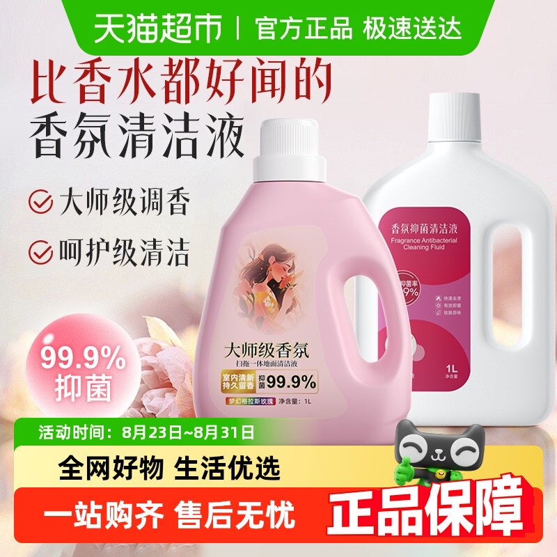 ���λø���˹��õ��������Һ1ƿ ����������ϴ��ɨ�ػ����Һ