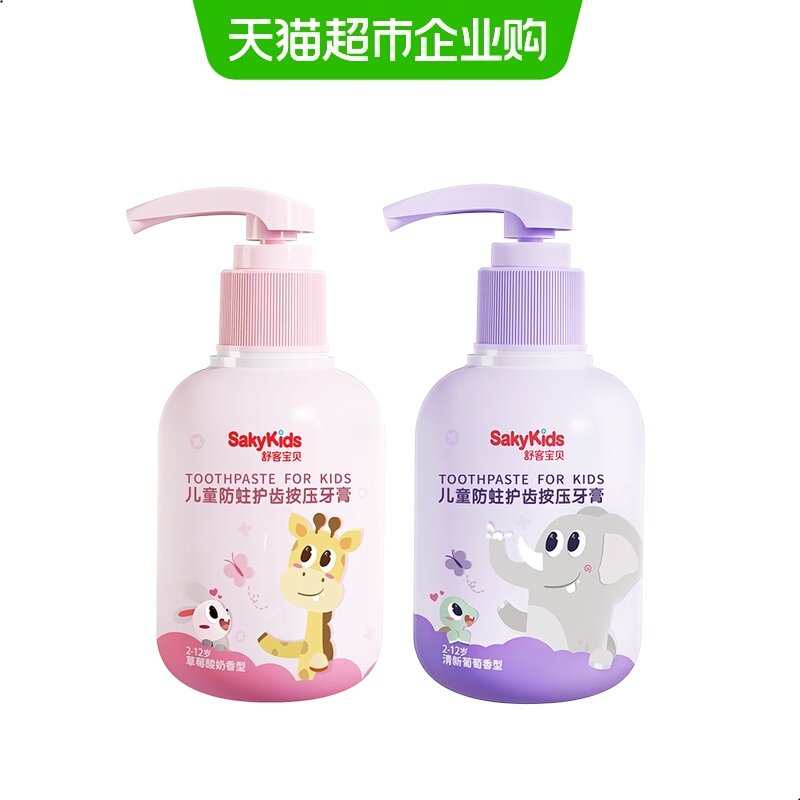 舒客宝贝儿童按压牙膏防蛀低氟含钙2-12岁换牙舒克,洗护清洁剂/卫生巾/纸/香薰,牙膏,淘宝优惠券,粉丝福利购,淘宝优惠卷