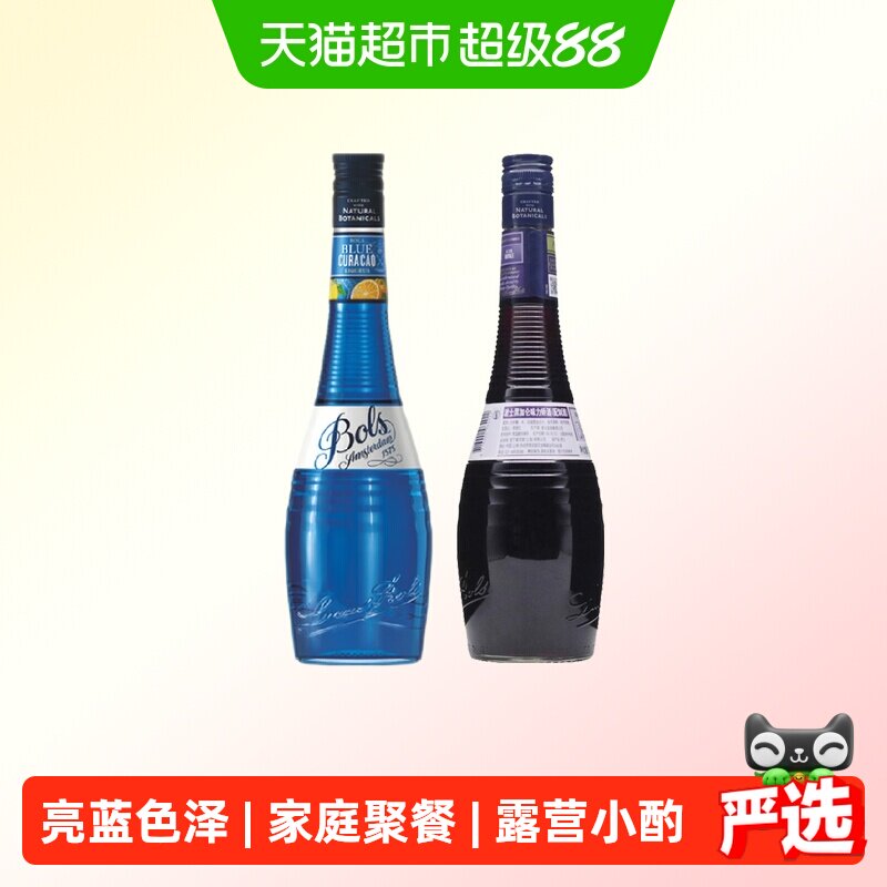 bols波士蓝橙力娇酒白橙皮利口酒鸡尾酒基酒洋酒荷兰进口