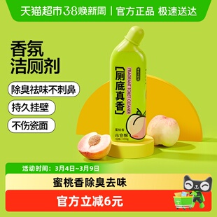 小仓熊马桶厕所清洁剂洁厕灵液除垢除臭清香型强力去污垢尿碱去黄