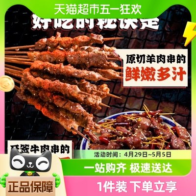 大黄肉串200g×2包+300g×4包