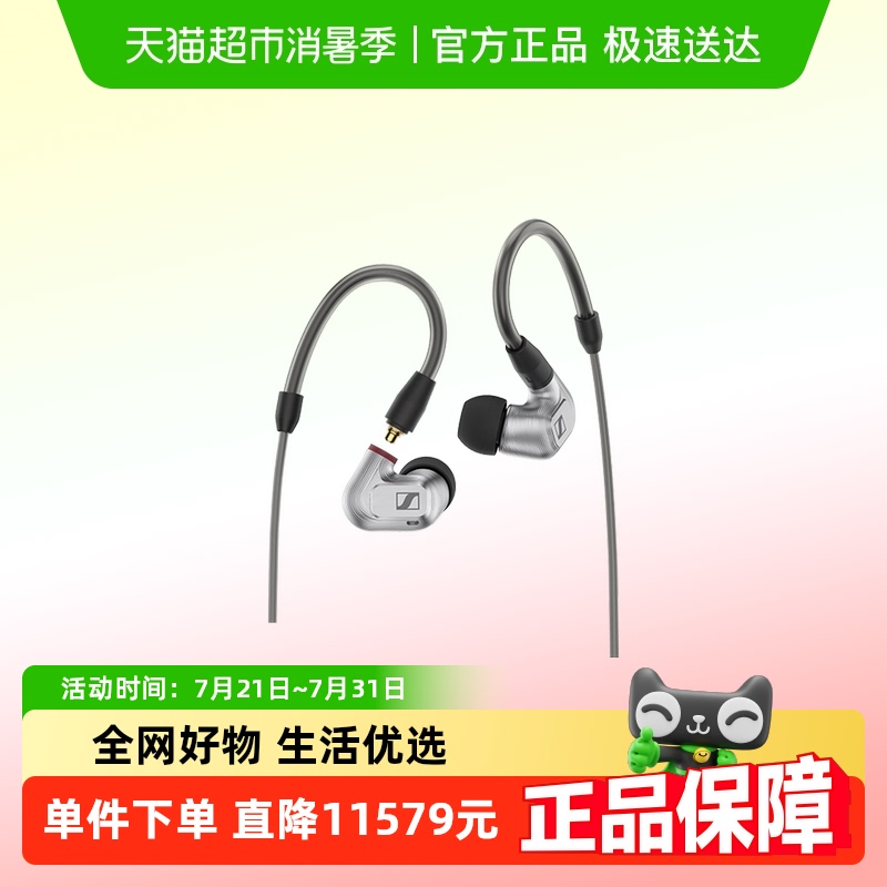ɫ SENNHEISER/ɭHIFI7999Ԫ(88VIP 95)
