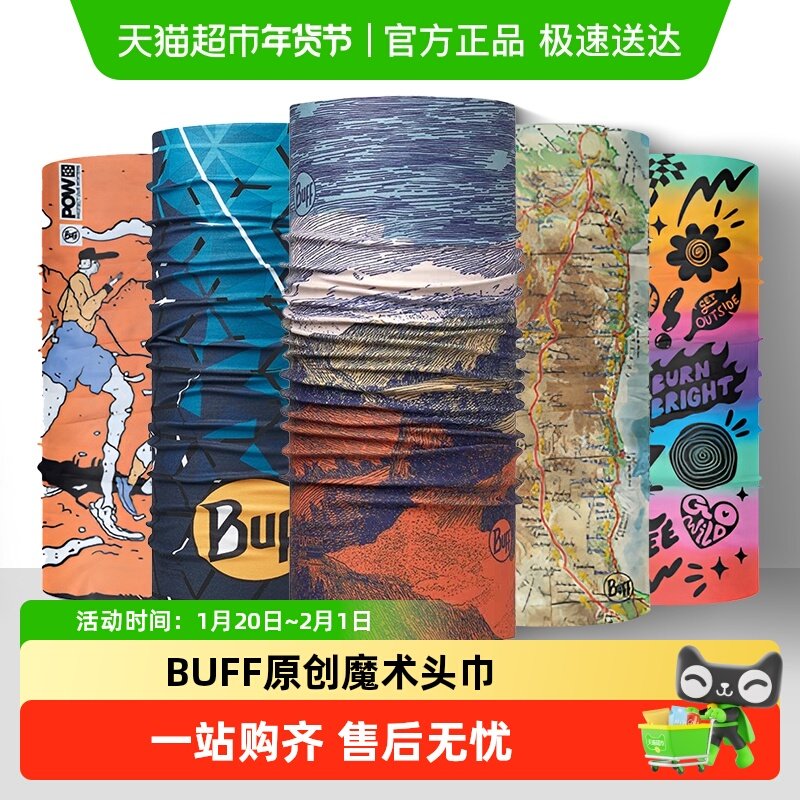 BUFF原创魔术头巾骑行面罩速干防风透气脖套男女通用户外防晒保暖,运动包/户外包/配件,头巾/遮耳,淘宝优惠券,粉丝福利购,淘宝优惠卷