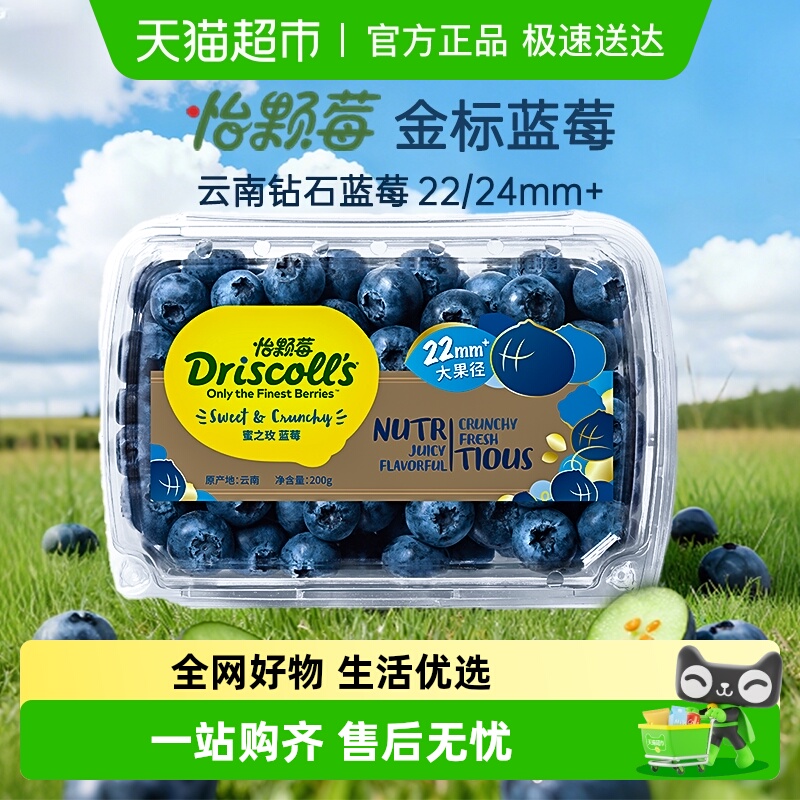 怡颗莓金标蜜之玫蓝莓