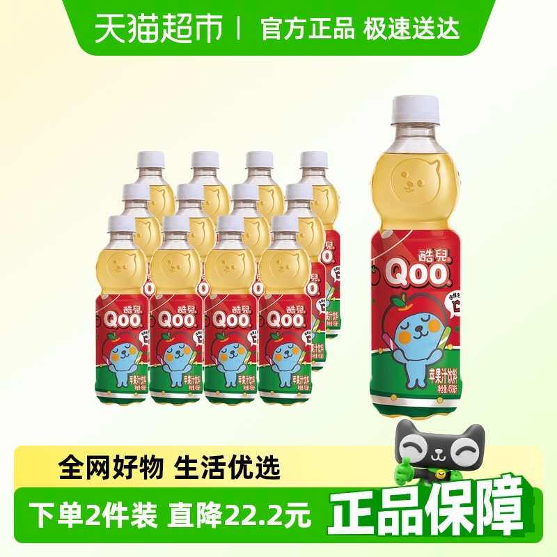美汁源 酷儿 Qoo苹果汁饮料整箱可口可乐