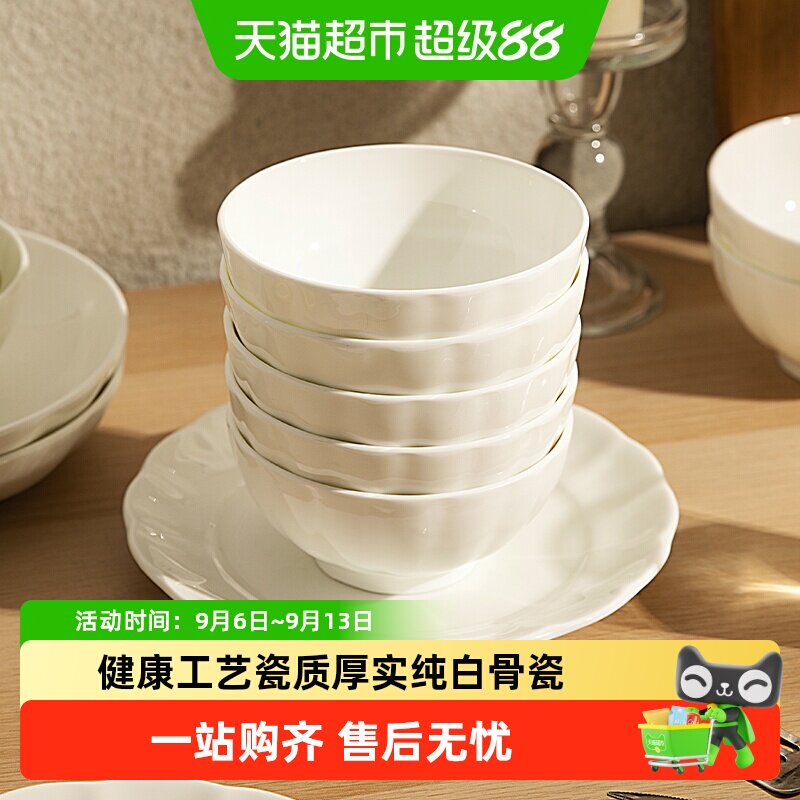 摩登主妇骨瓷米饭碗四机可进图片