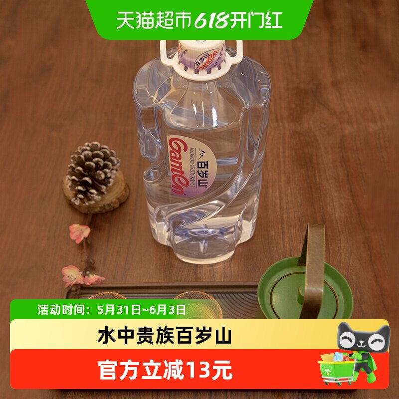 【品牌直供】百岁山天然矿泉水整箱装泡茶煮饭煲汤饮用水
