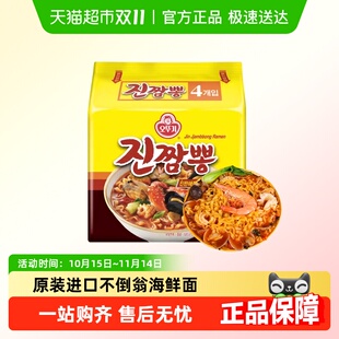 韩国进口不倒翁真海鲜拉面金辣芝士面火热韩式 方便面泡面炸酱拌面