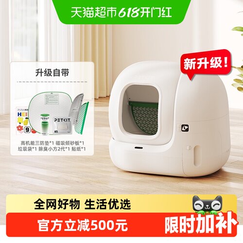 小佩MAX2代智能猫厕所三重锁臭