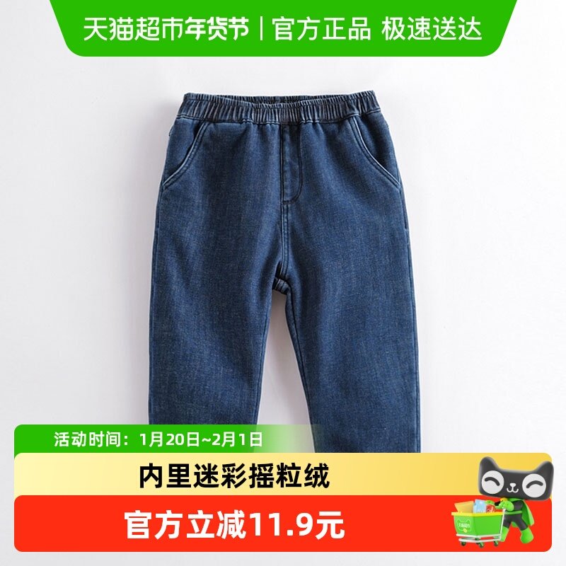 马克珍妮男童户外加绒保暖直筒牛仔裤 儿童裤子冬装,童装/婴儿装/亲子装,儿童牛仔裤,淘宝优惠券,粉丝福利购,淘宝优惠卷